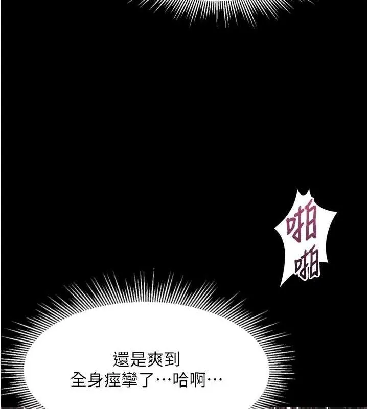 堕落物语2-第10話-越綠越性奮 - 图片 81