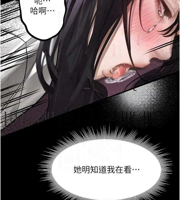 堕落物语2-第10話-越綠越性奮 - 图片 80