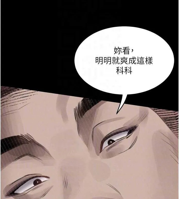 墮落物語2第10話-越綠越性奮