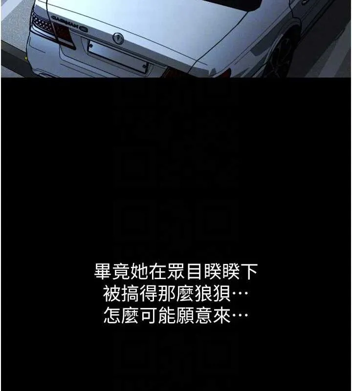 堕落物语2-第10話-越綠越性奮 - 图片 107