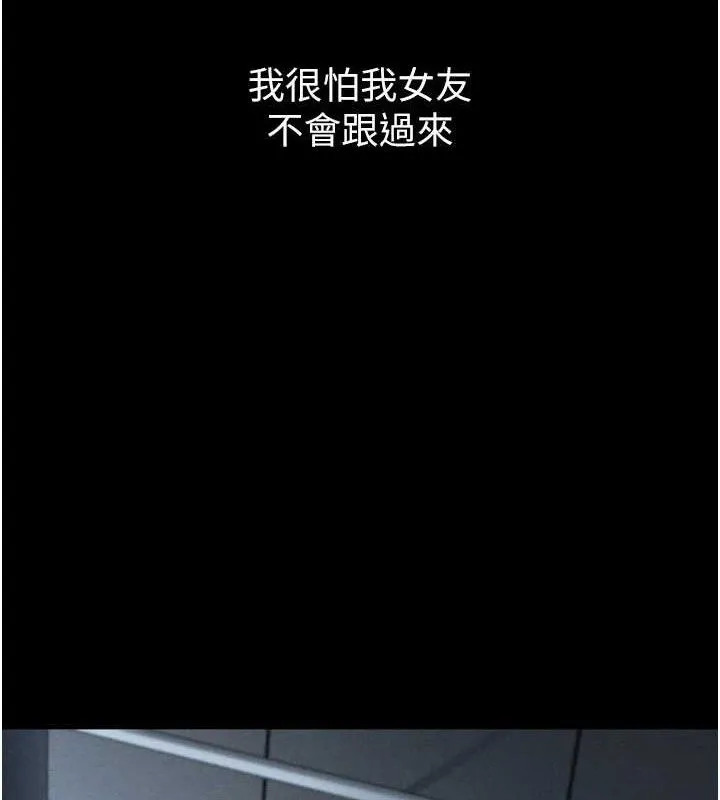 堕落物语2-第10話-越綠越性奮 - 图片 105