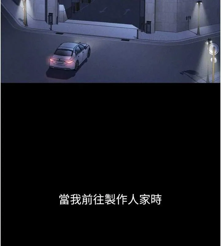 墮落物語2第10話-越綠越性奮