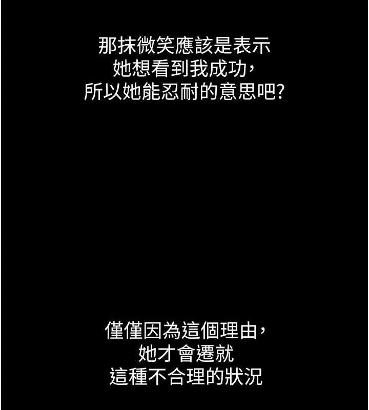 堕落物语2-第10話-越綠越性奮 - 图片 119