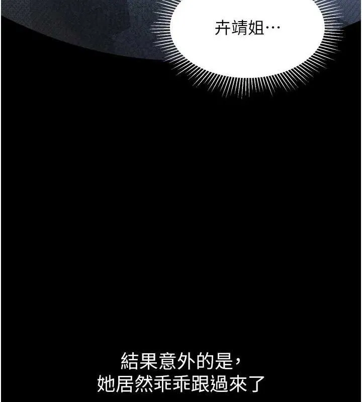 堕落物语2-第10話-越綠越性奮 - 图片 111