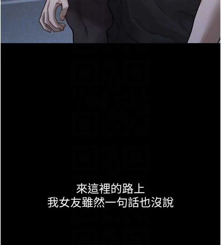 堕落物语2-第10話-越綠越性奮 - 图片 115