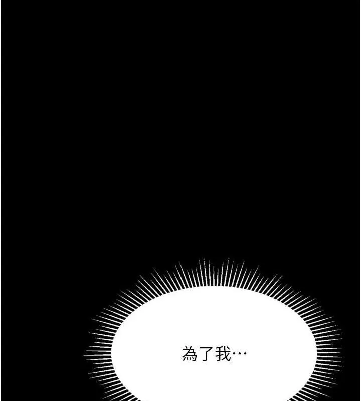 堕落物语2-第10話-越綠越性奮 - 图片 120