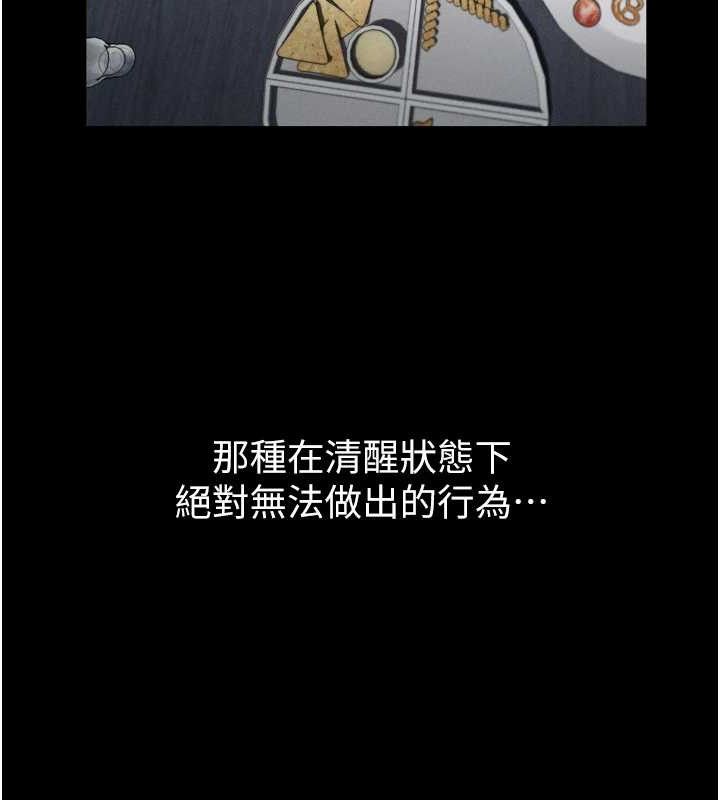 堕落物语2第10話-越綠越性奮