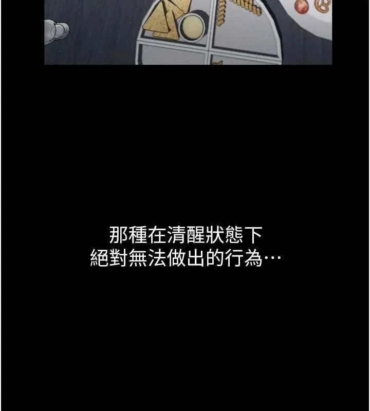 堕落物语2-第10話-越綠越性奮 - 图片 125