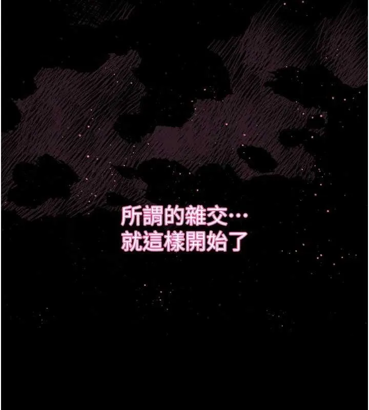 堕落物语2-第10話-越綠越性奮 - 图片 131