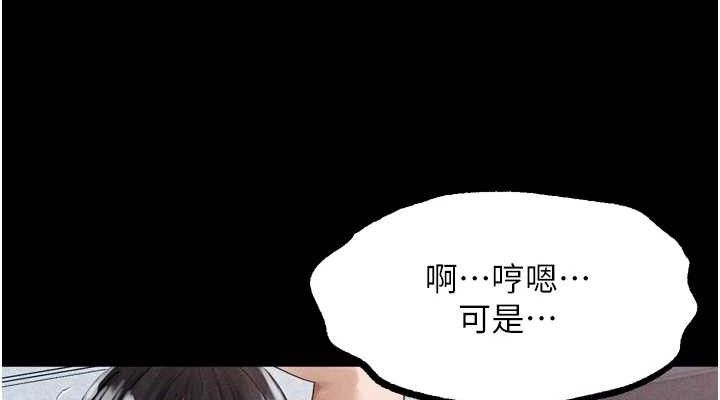 堕落物语2第10話-越綠越性奮