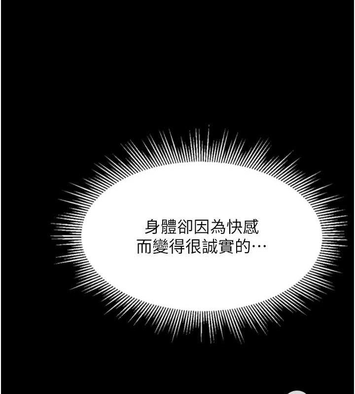 堕落物语2第10話-越綠越性奮