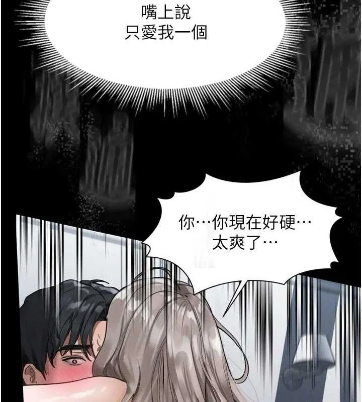 墮落物語2第10話-越綠越性奮