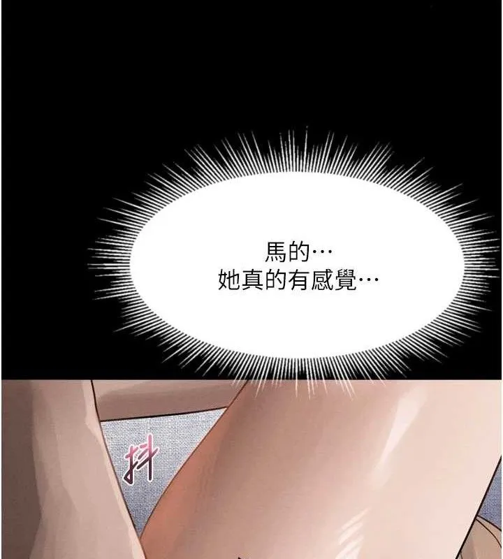 堕落物语2-第10話-越綠越性奮 - 图片 172