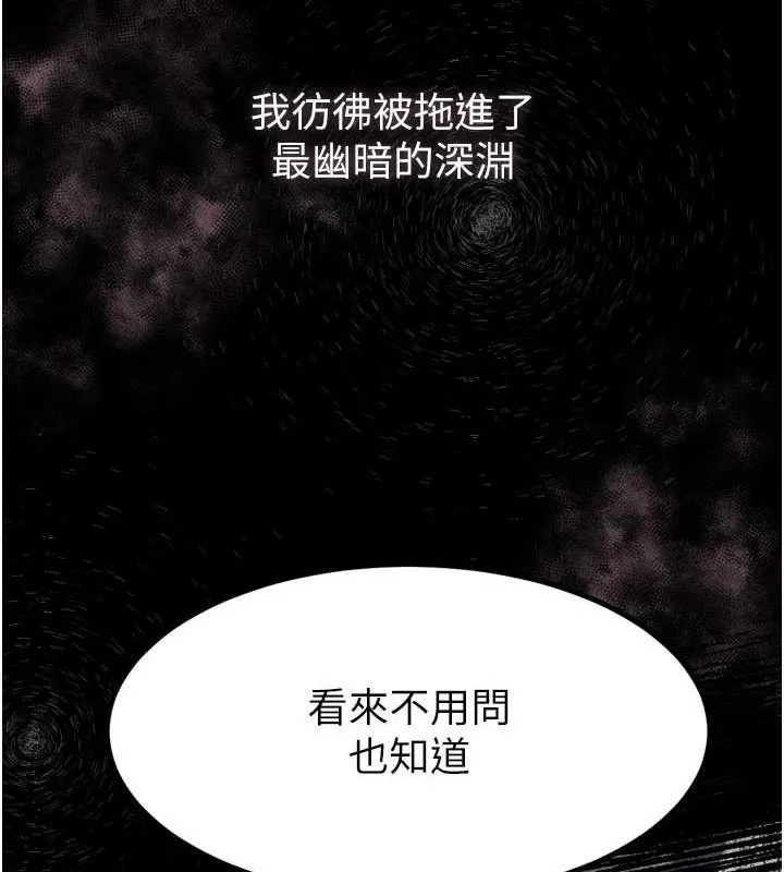墮落物語2第10話-越綠越性奮