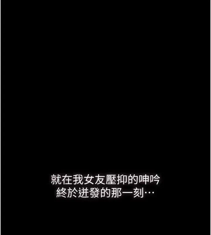 堕落物语2-第10話-越綠越性奮 - 图片 181