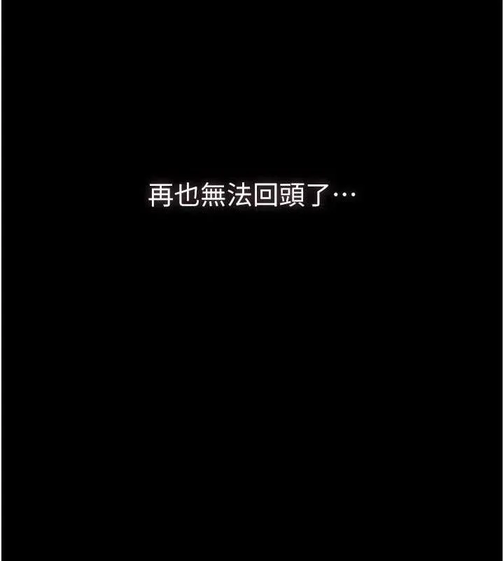 堕落物语2-第10話-越綠越性奮 - 图片 189