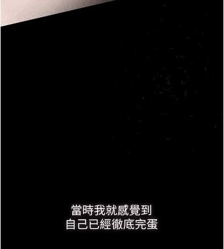 堕落物语2-第10話-越綠越性奮 - 图片 188