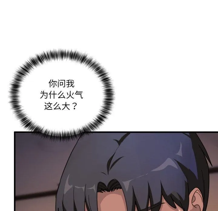 當狗不丟人第8話