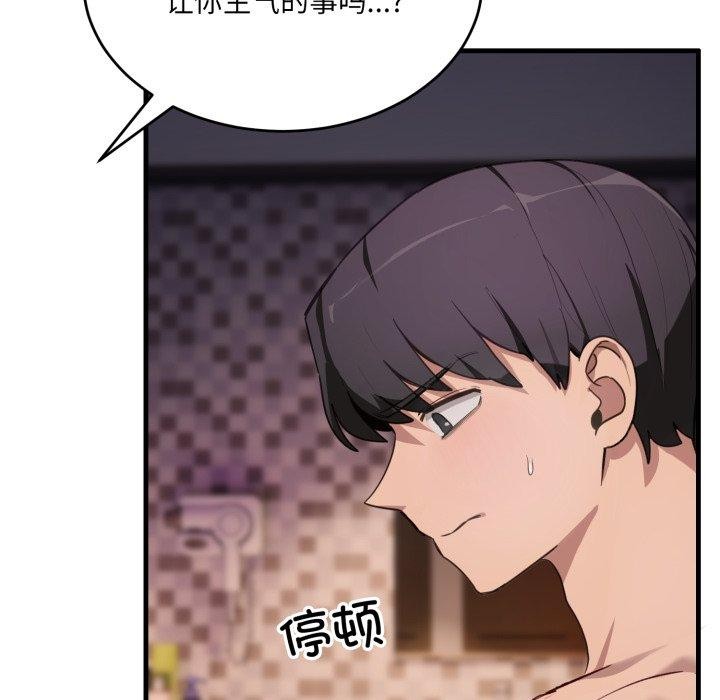 当狗不丢人第8話