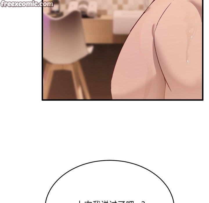 当狗不丢人第8話