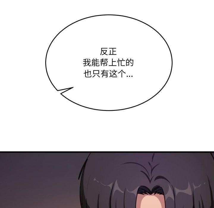 当狗不丢人第8話