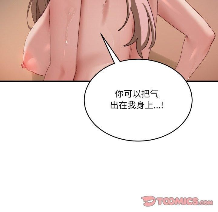 当狗不丢人第8話