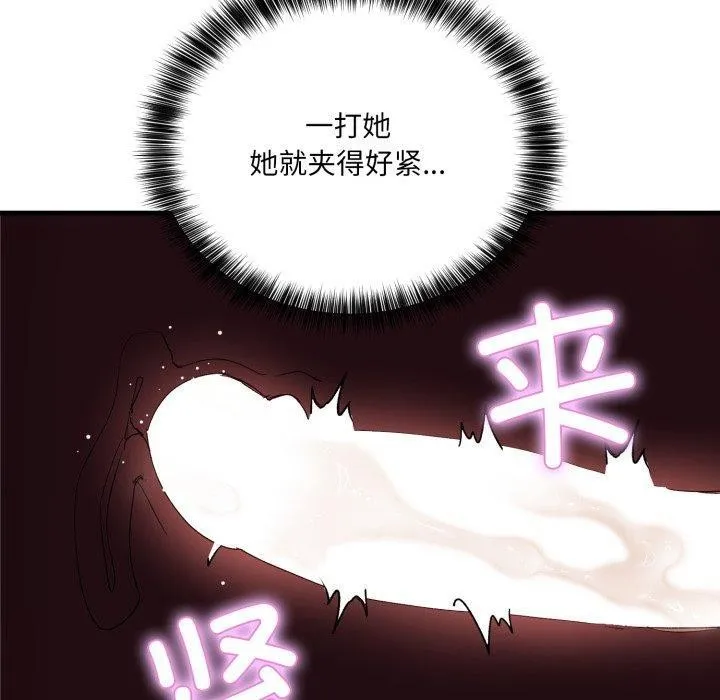 当狗不丢人-第8話 - 图片 40