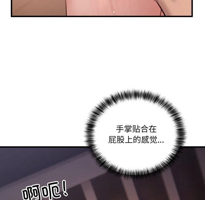 當狗不丟人第8話