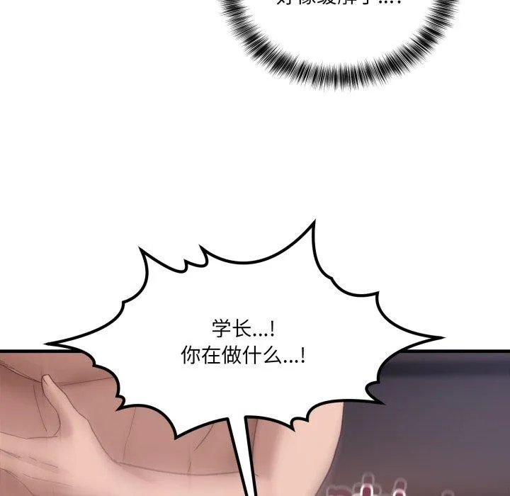 当狗不丢人-第8話 - 图片 49