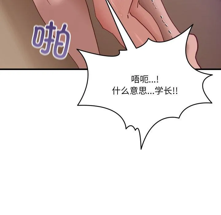 当狗不丢人-第8話 - 图片 59