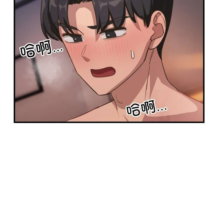 当狗不丢人-第8話 - 图片 69