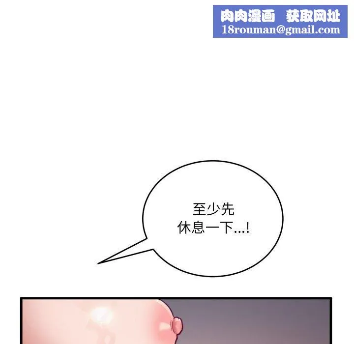 当狗不丢人-第8話 - 图片 82