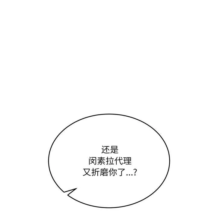 当狗不丢人-第8話 - 图片 115