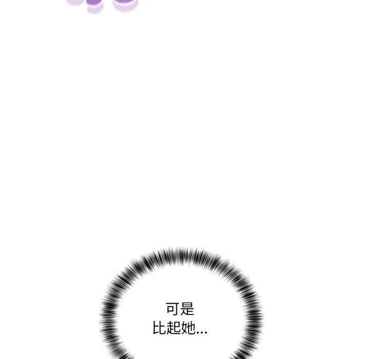 当狗不丢人-第8話 - 图片 124
