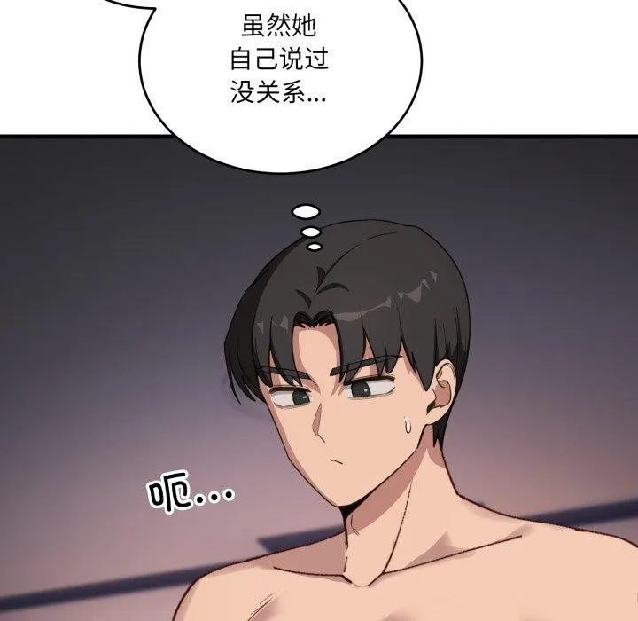 当狗不丢人-第8話 - 图片 135