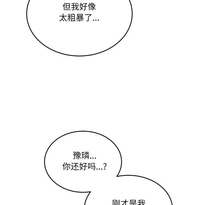 當狗不丟人第8話