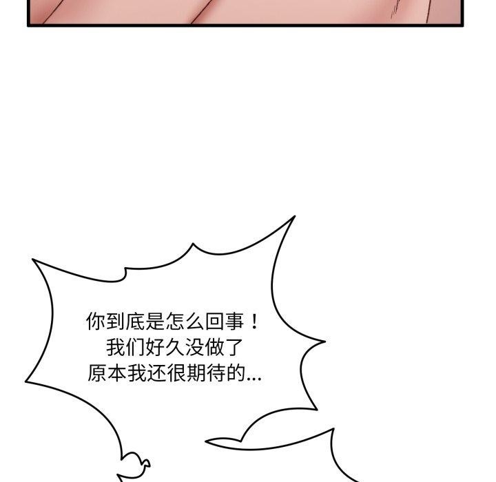 當狗不丟人第8話