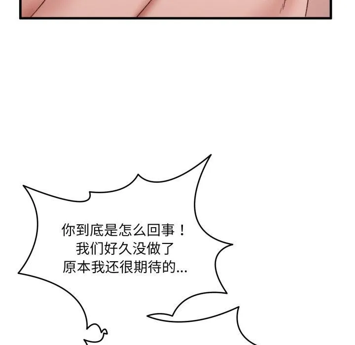 當狗不丟人第8話