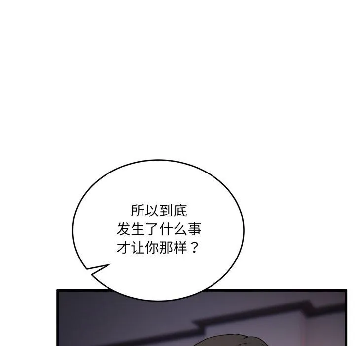 当狗不丢人-第8話 - 图片 145