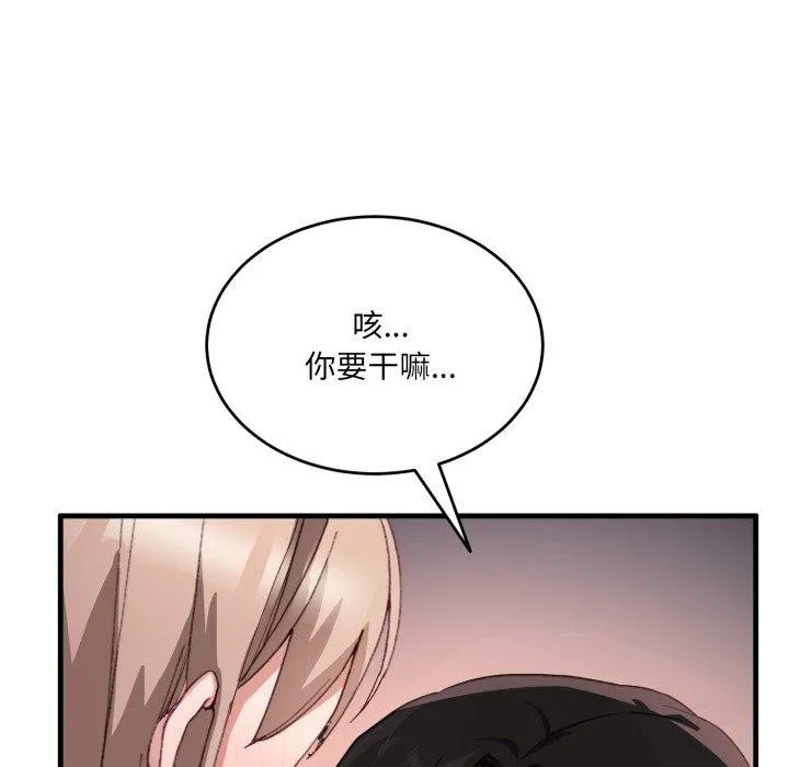 當狗不丟人第8話