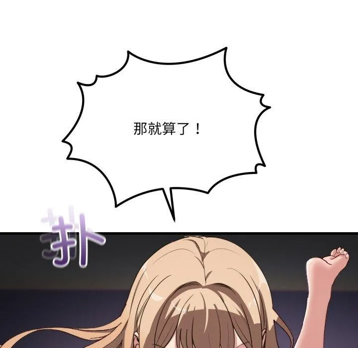 當狗不丟人第8話