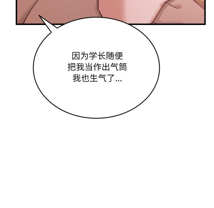 当狗不丢人第8話