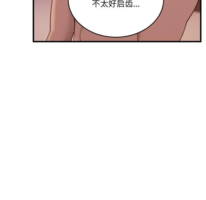 当狗不丢人-第8話 - 图片 147