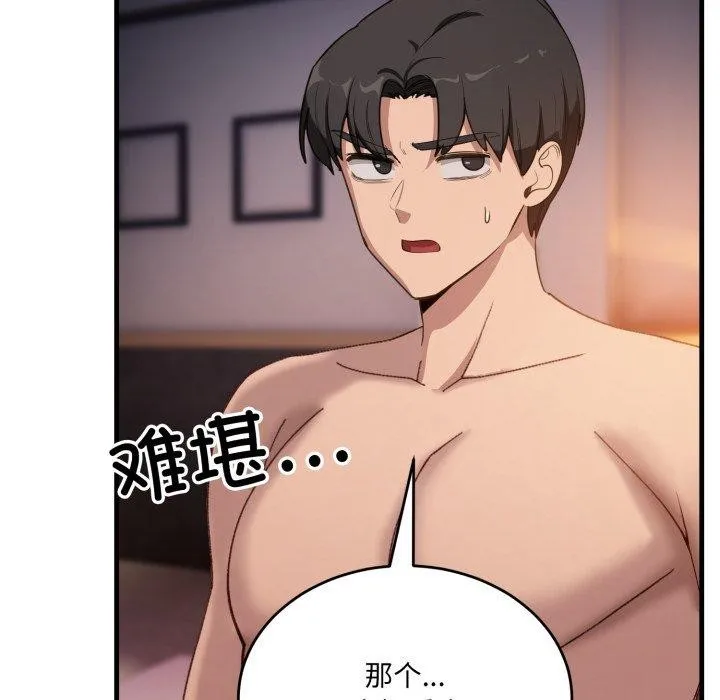 當狗不丟人第8話