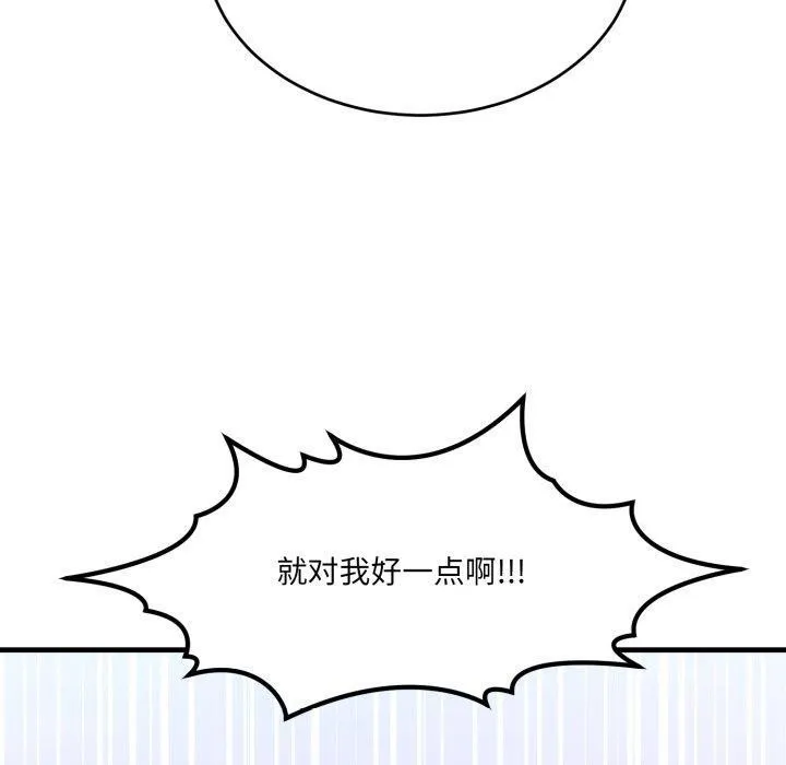 當狗不丟人第8話