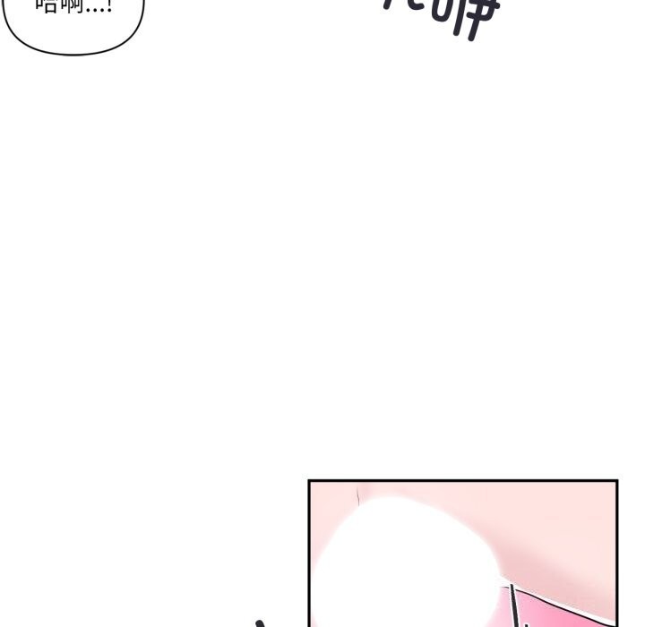 虚拟仙境第13話