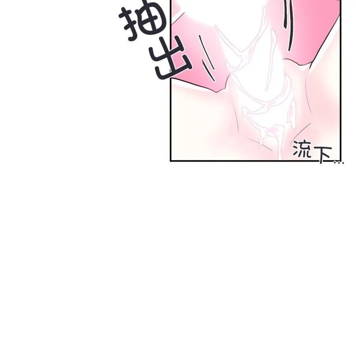 虚拟仙境-第13話 - 图片 9