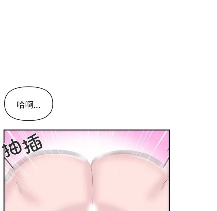 虛擬仙境第13話