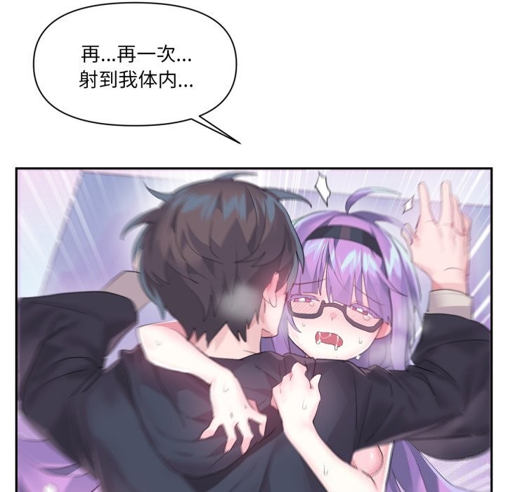 虚拟仙境第13話