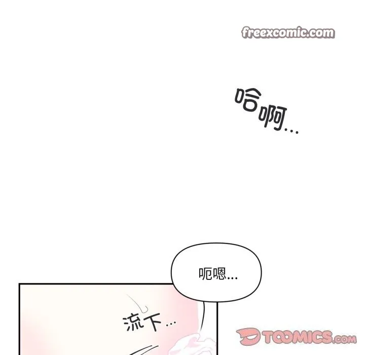 虚拟仙境-第13話 - 图片 30